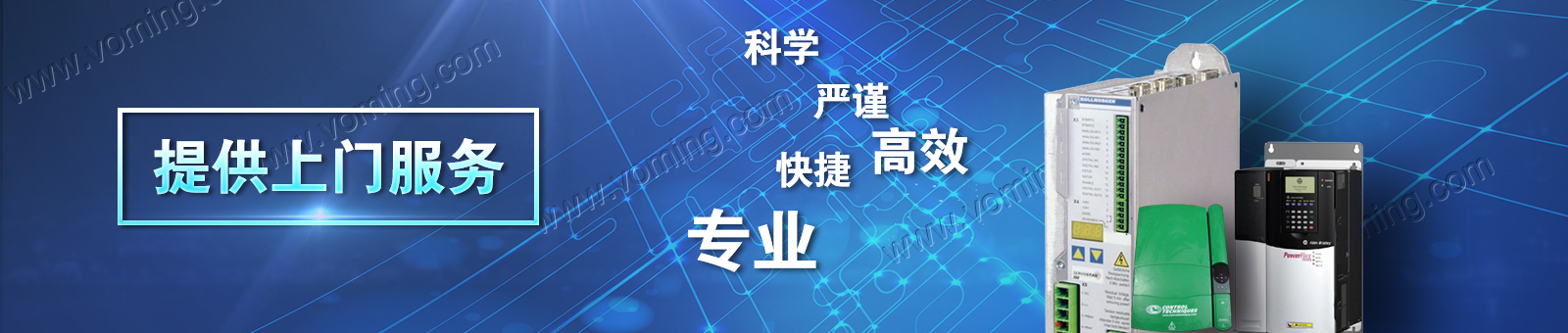 提供上門服務(wù)